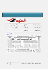 أنهار الرواية المصرية.pdf