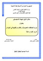 ابرام الصفقات العمومية و نظام مراقلتها في الجزائر.pdf