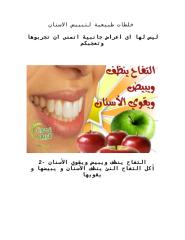 خلطات طبيعية لتبييض الاسنان.docx
