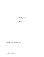 عشائر العراق - عباس العزاوي .pdf
